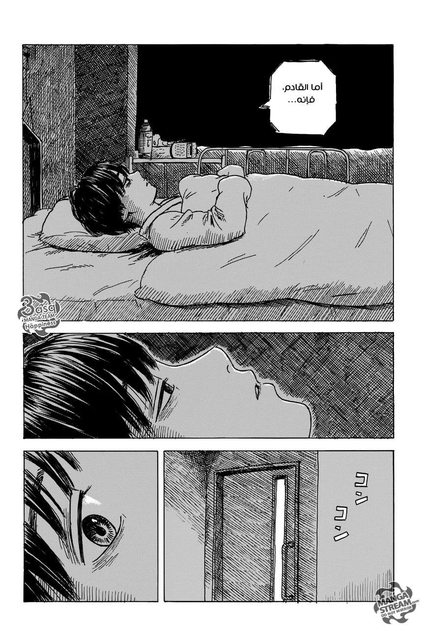 Read Happiness (Oshimi Shuzo) AR Manga Online