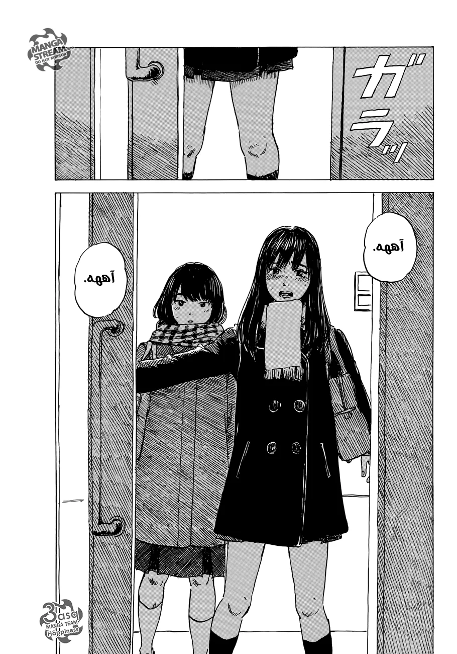 Read Happiness (Oshimi Shuzo) AR Manga Online