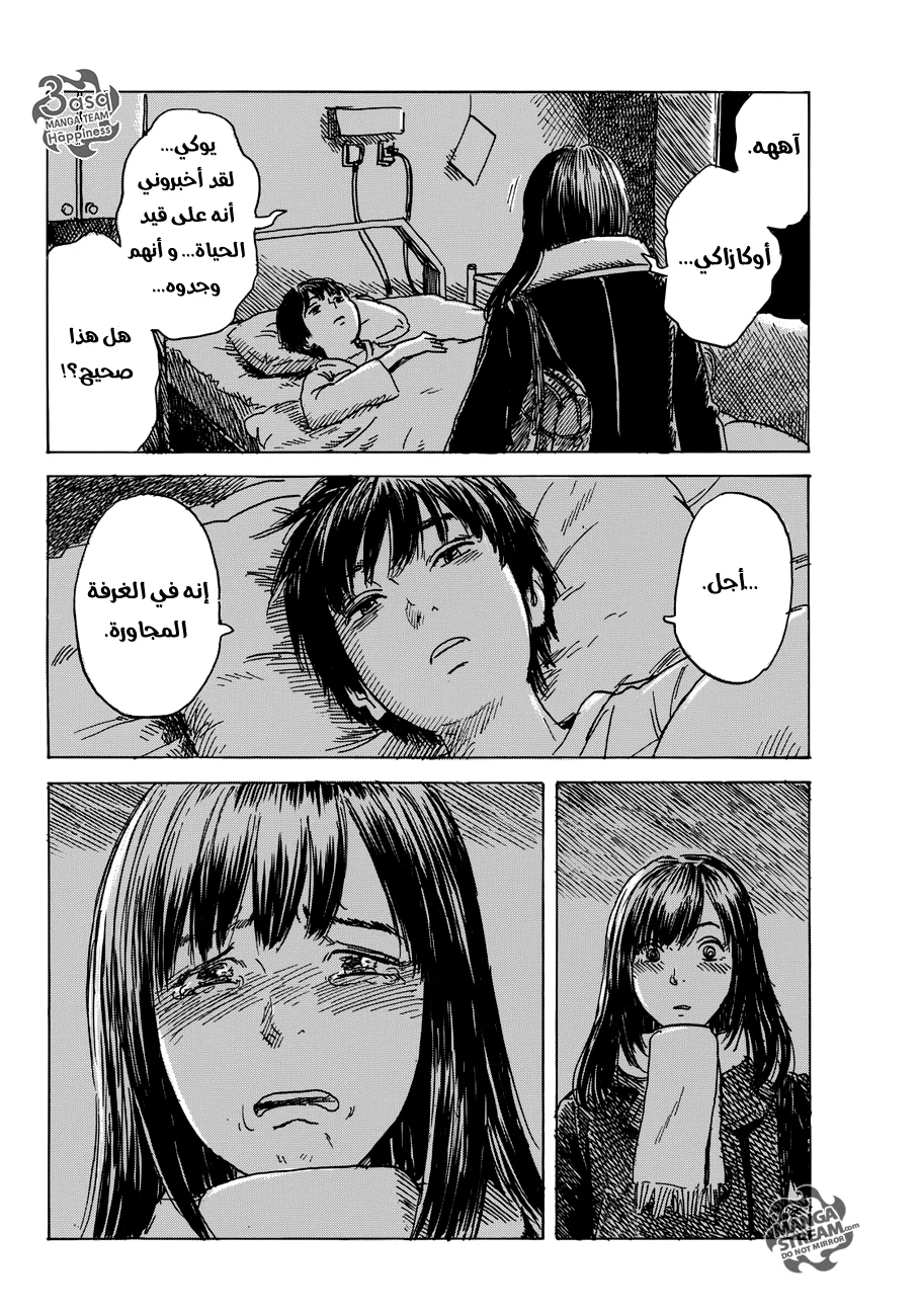 Read Happiness (Oshimi Shuzo) AR Manga Online