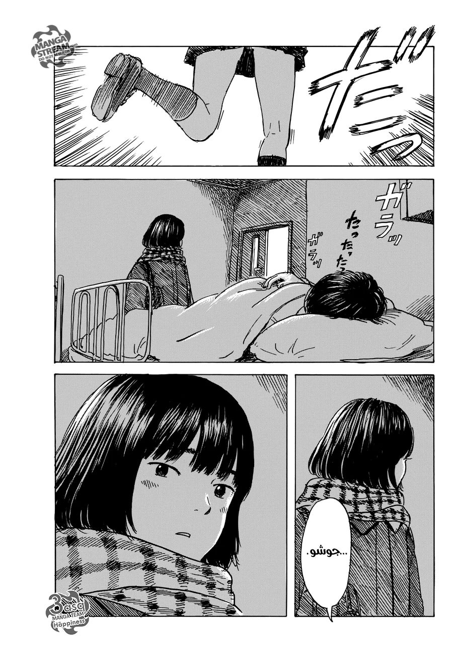 Read Happiness (Oshimi Shuzo) AR Manga Online