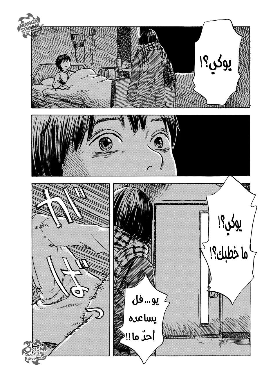 Read Happiness (Oshimi Shuzo) AR Manga Online