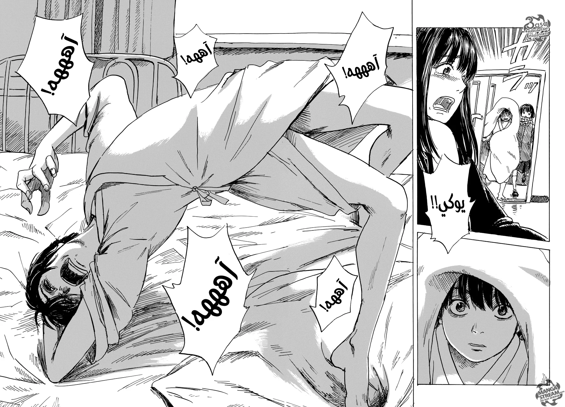 Read Happiness (Oshimi Shuzo) AR Manga Online