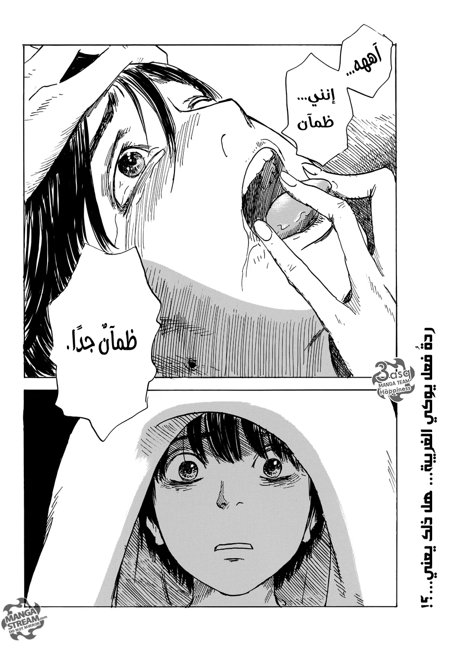 Read Happiness (Oshimi Shuzo) AR Manga Online