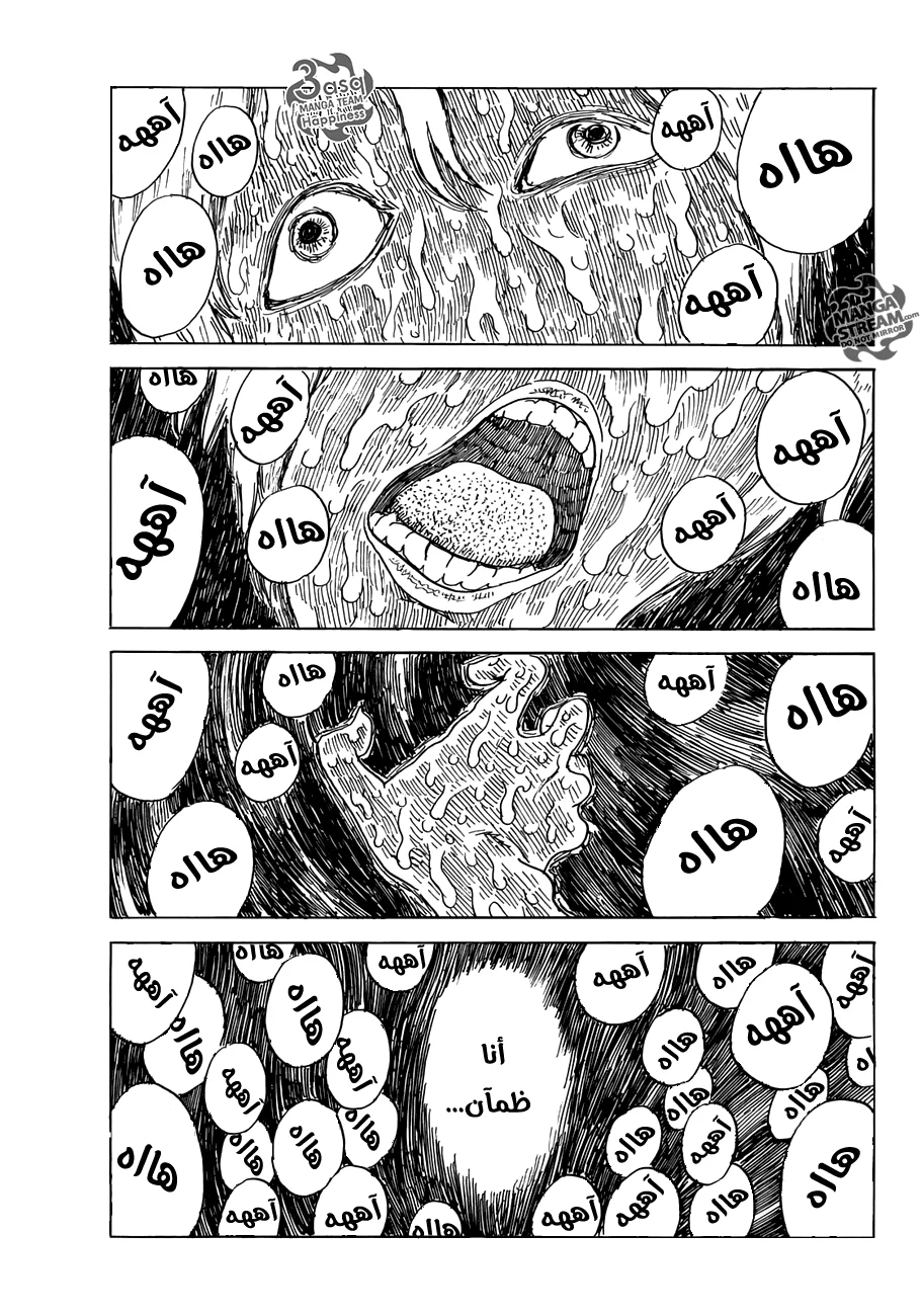 Read Happiness (Oshimi Shuzo) AR Manga Online