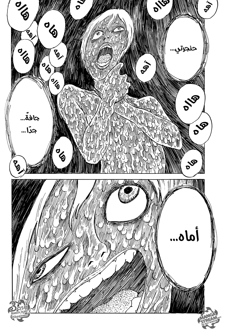 Read Happiness (Oshimi Shuzo) AR Manga Online
