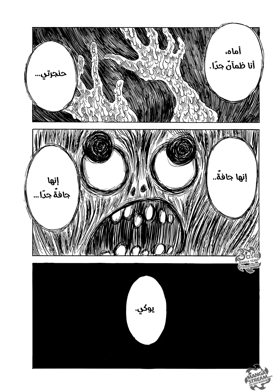 Read Happiness (Oshimi Shuzo) AR Manga Online