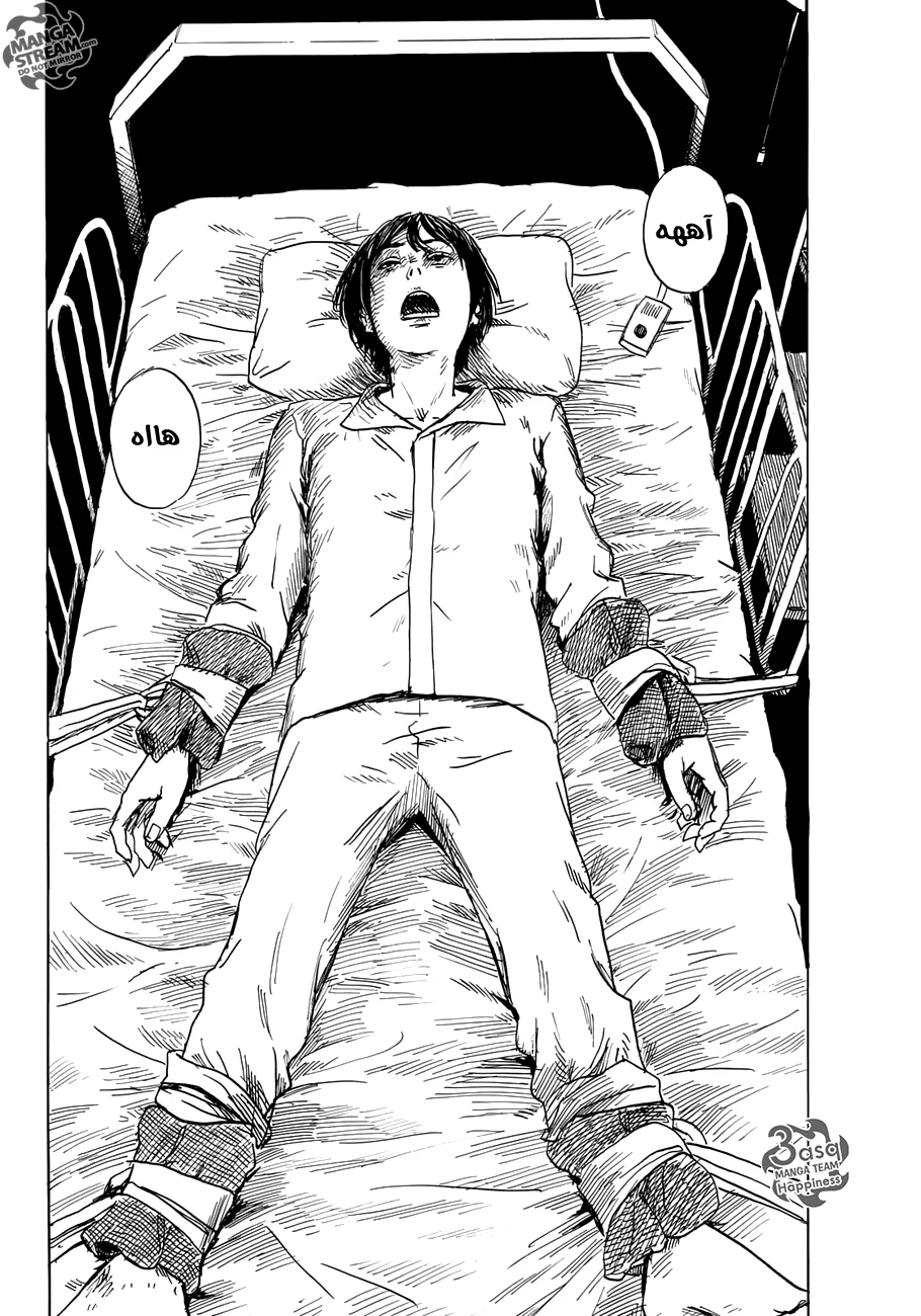 Read Happiness (Oshimi Shuzo) AR Manga Online