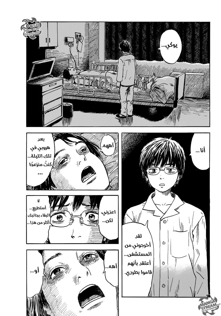 Read Happiness (Oshimi Shuzo) AR Manga Online