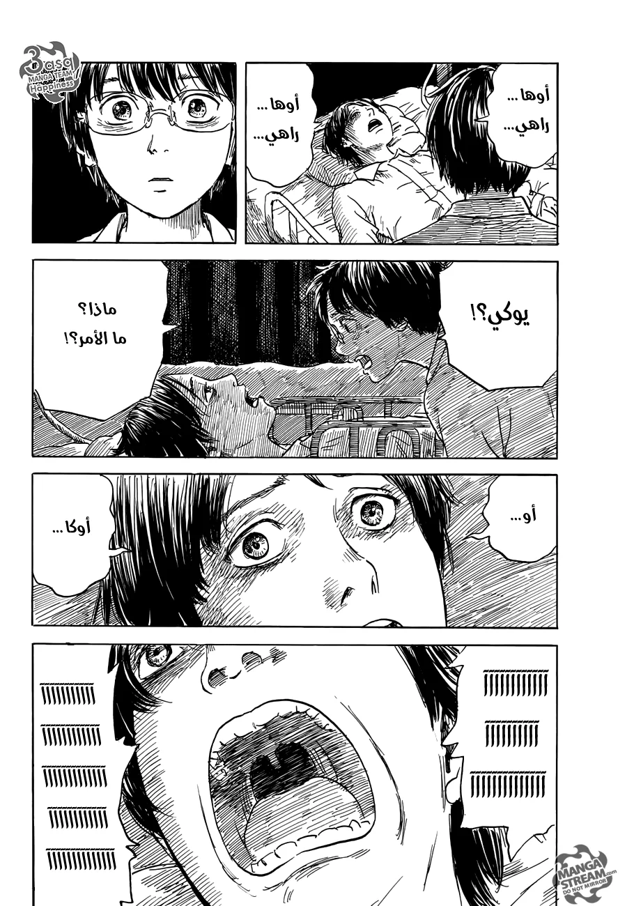 Read Happiness (Oshimi Shuzo) AR Manga Online