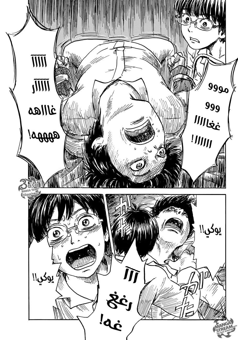 Read Happiness (Oshimi Shuzo) AR Manga Online