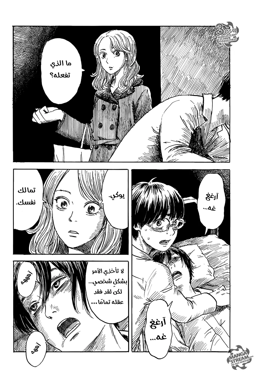 Read Happiness (Oshimi Shuzo) AR Manga Online