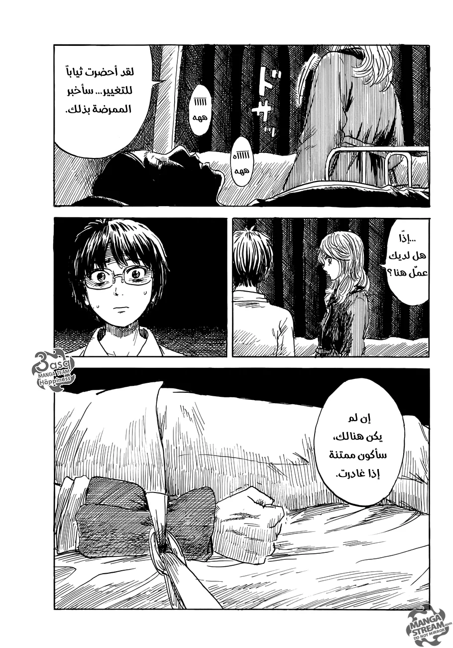 Read Happiness (Oshimi Shuzo) AR Manga Online