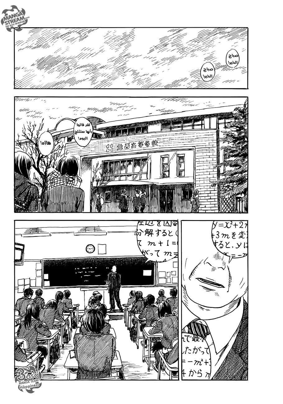 Read Happiness (Oshimi Shuzo) AR Manga Online