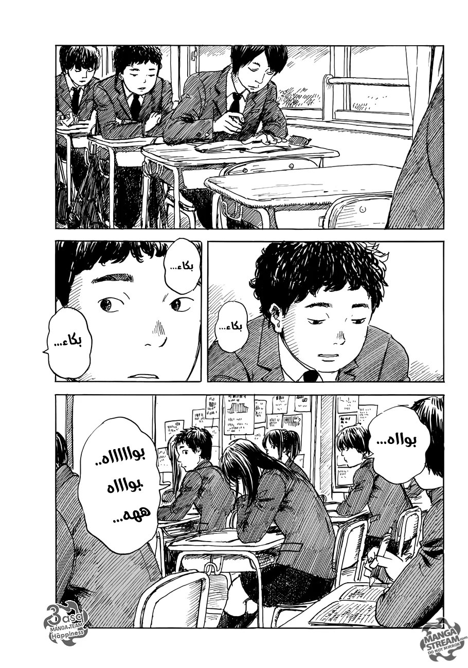 Read Happiness (Oshimi Shuzo) AR Manga Online