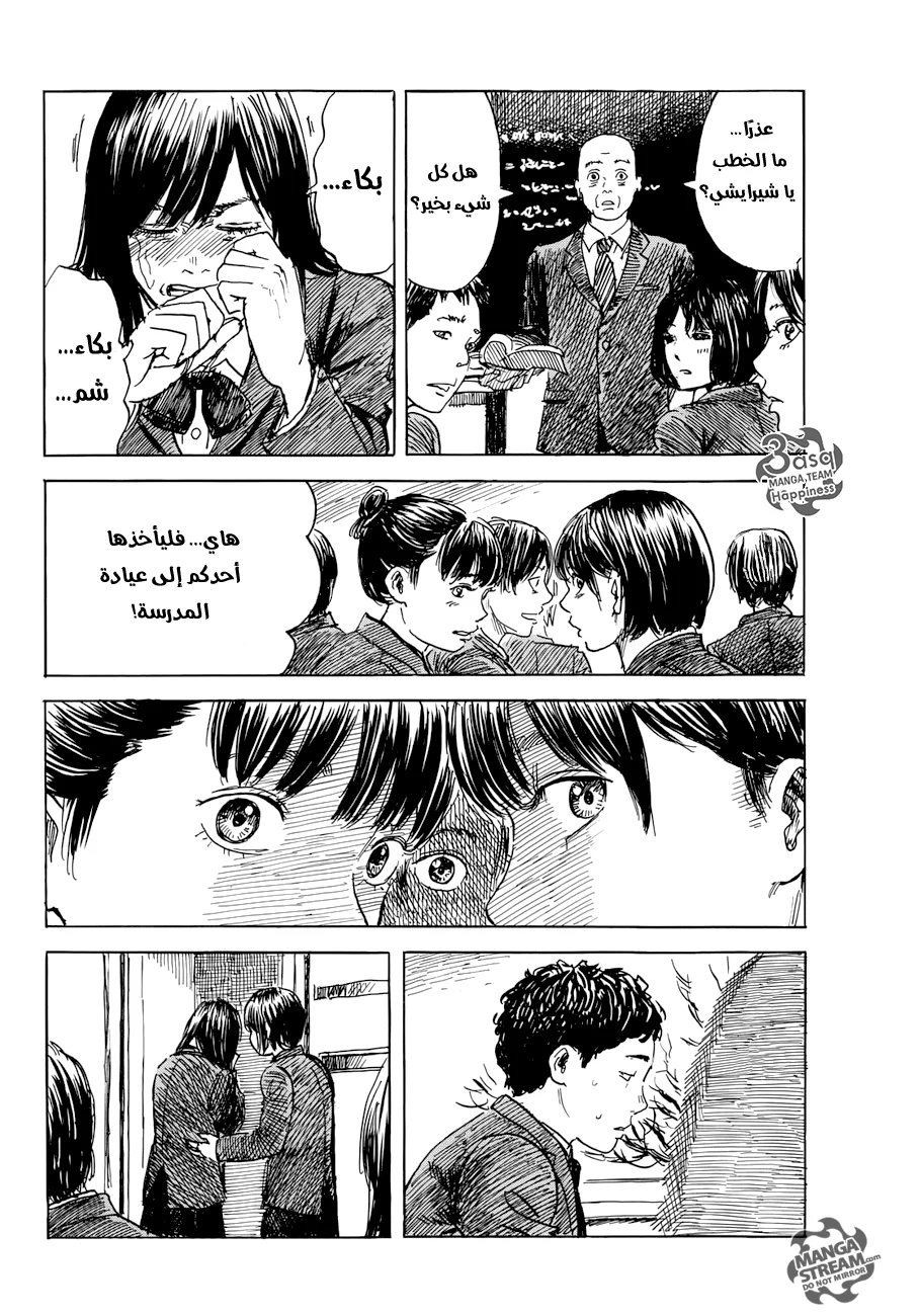 Read Happiness (Oshimi Shuzo) AR Manga Online