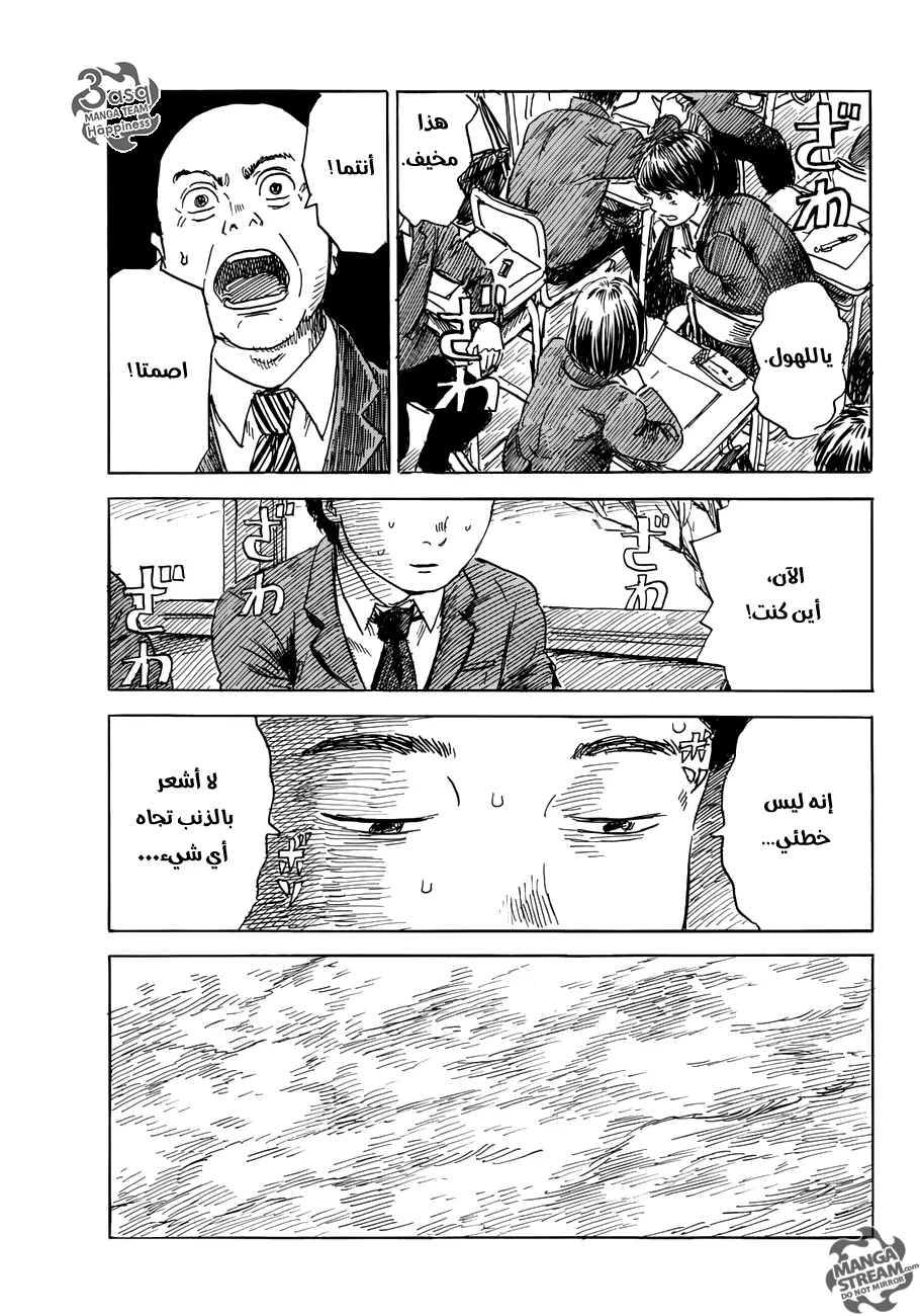 Read Happiness (Oshimi Shuzo) AR Manga Online