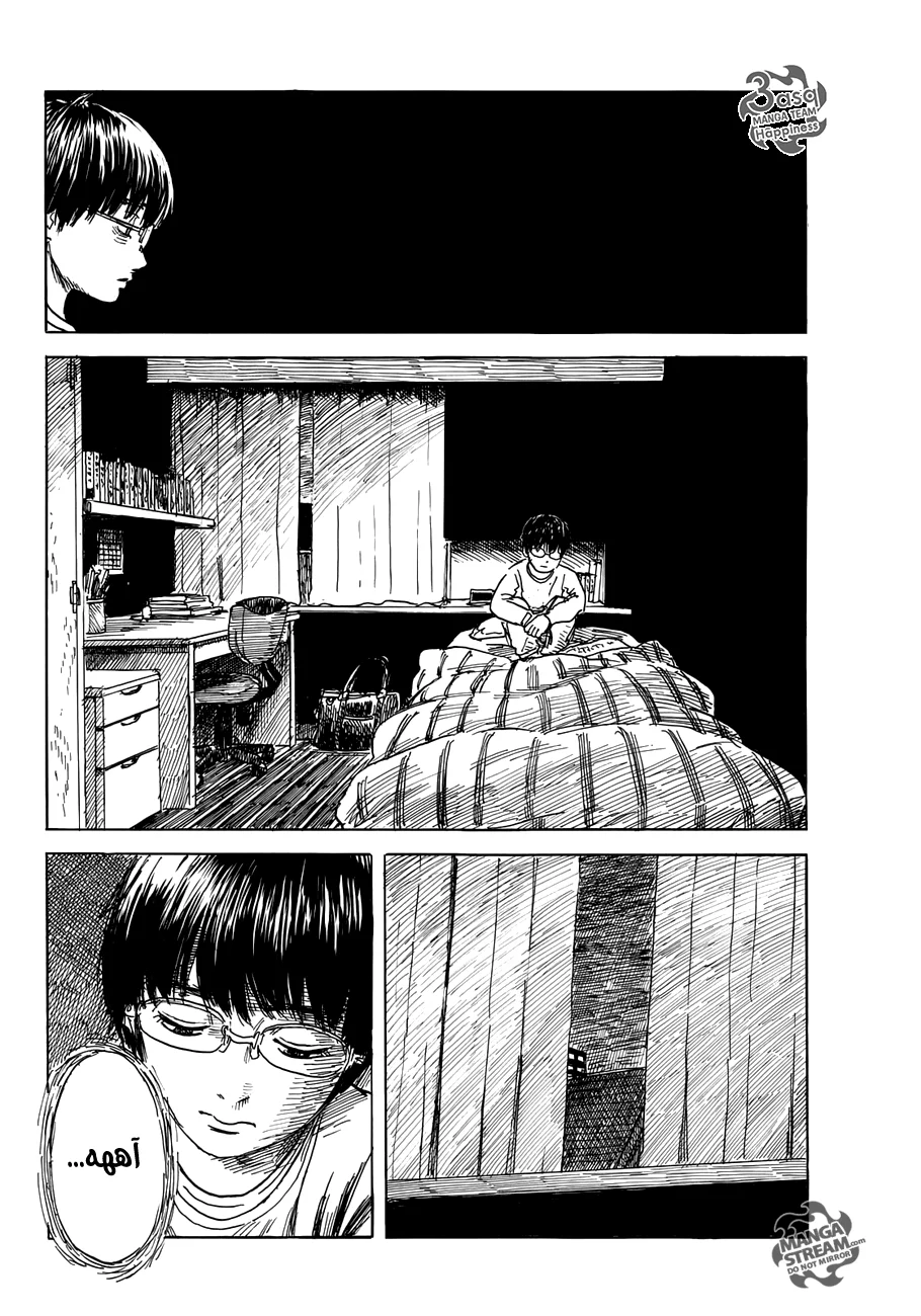 Read Happiness (Oshimi Shuzo) AR Manga Online