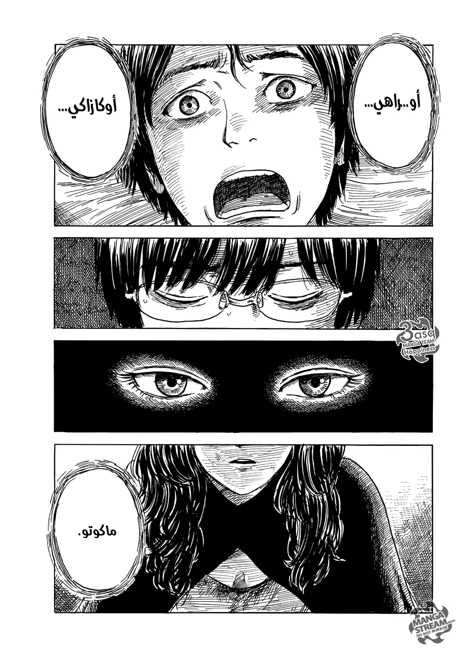 Read Happiness (Oshimi Shuzo) AR Manga Online