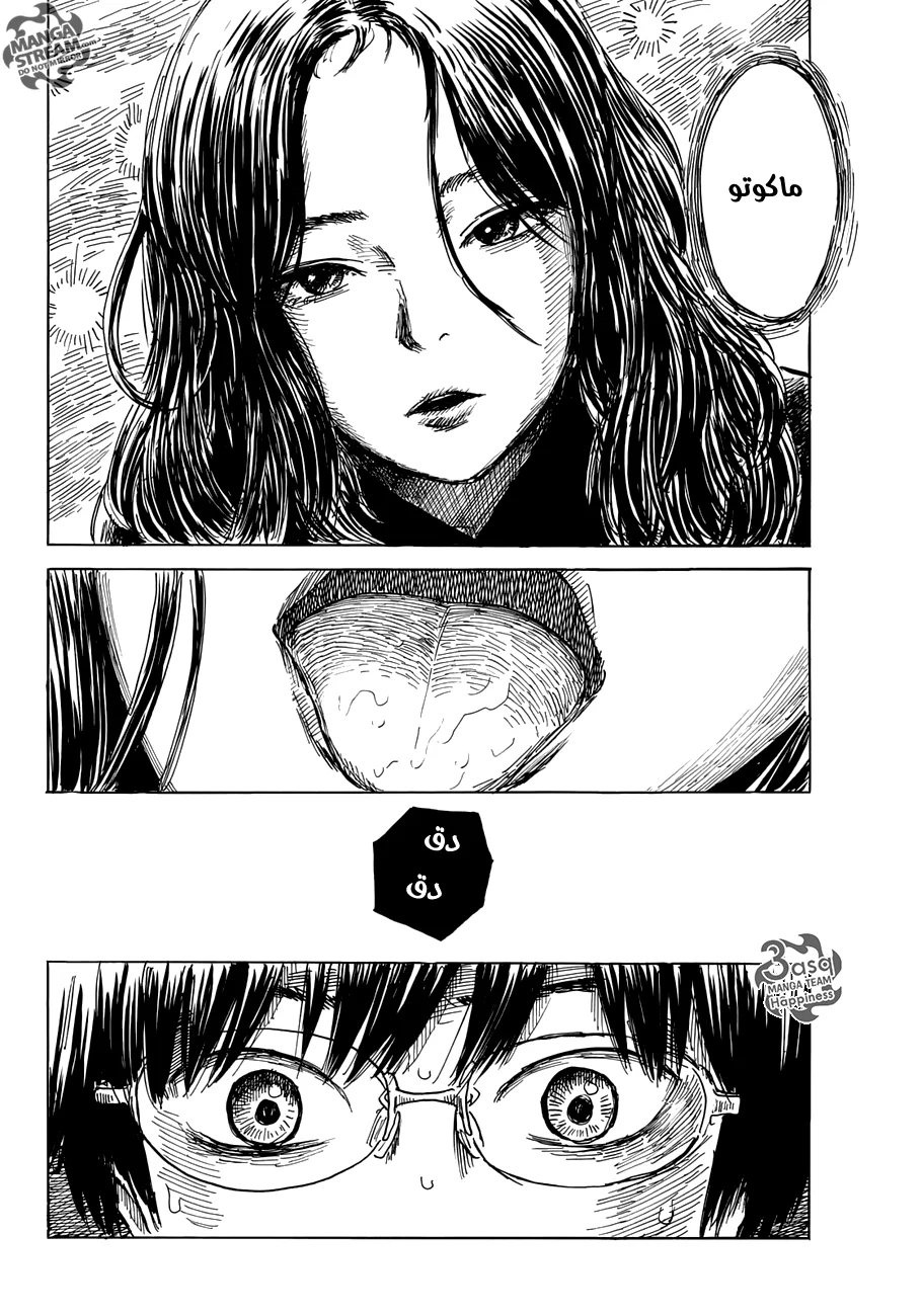 Read Happiness (Oshimi Shuzo) AR Manga Online