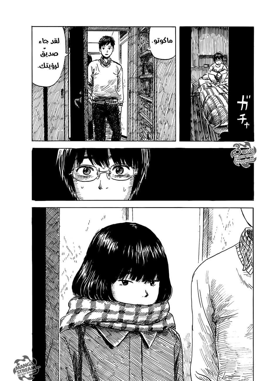 Read Happiness (Oshimi Shuzo) AR Manga Online