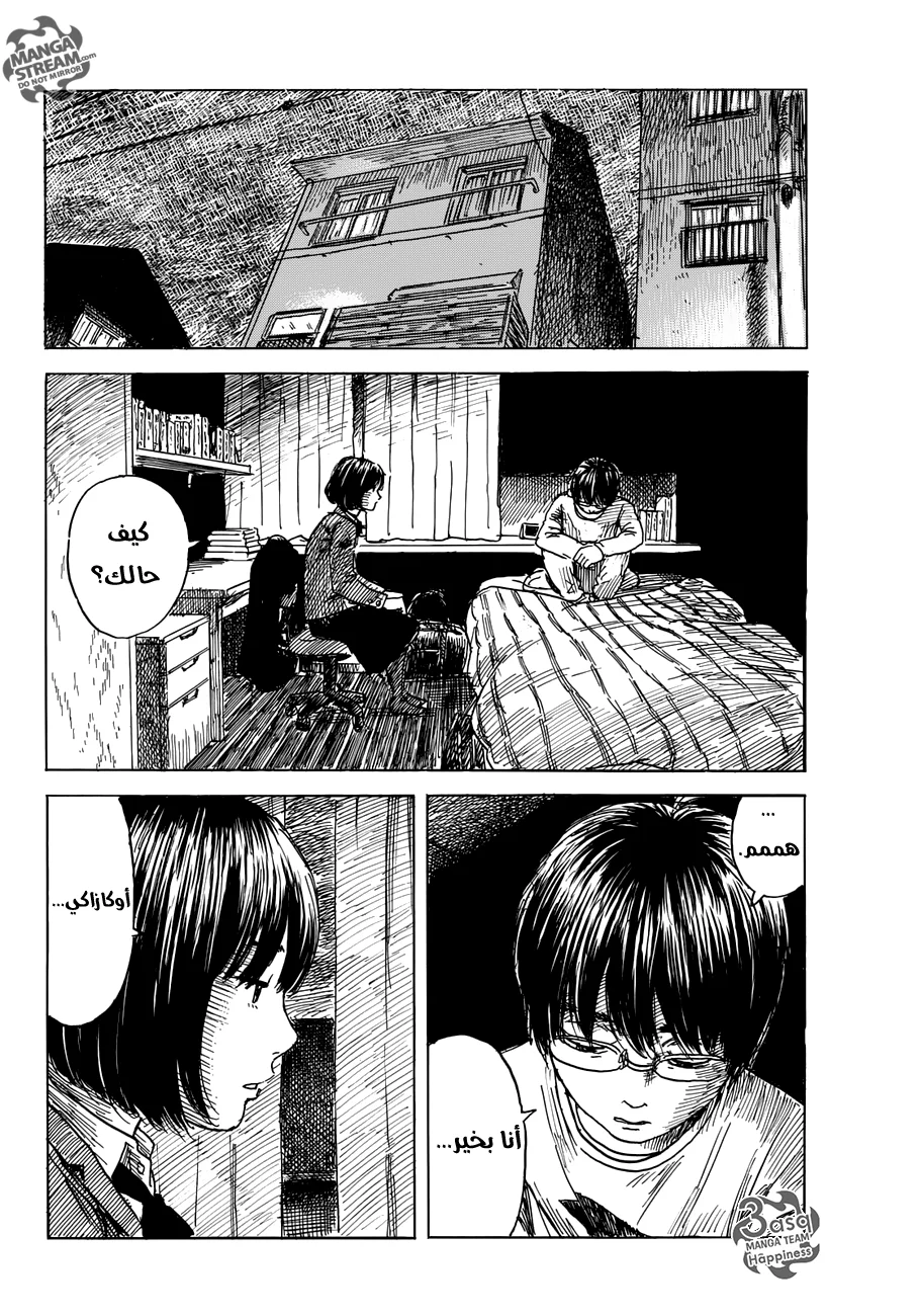 Read Happiness (Oshimi Shuzo) AR Manga Online