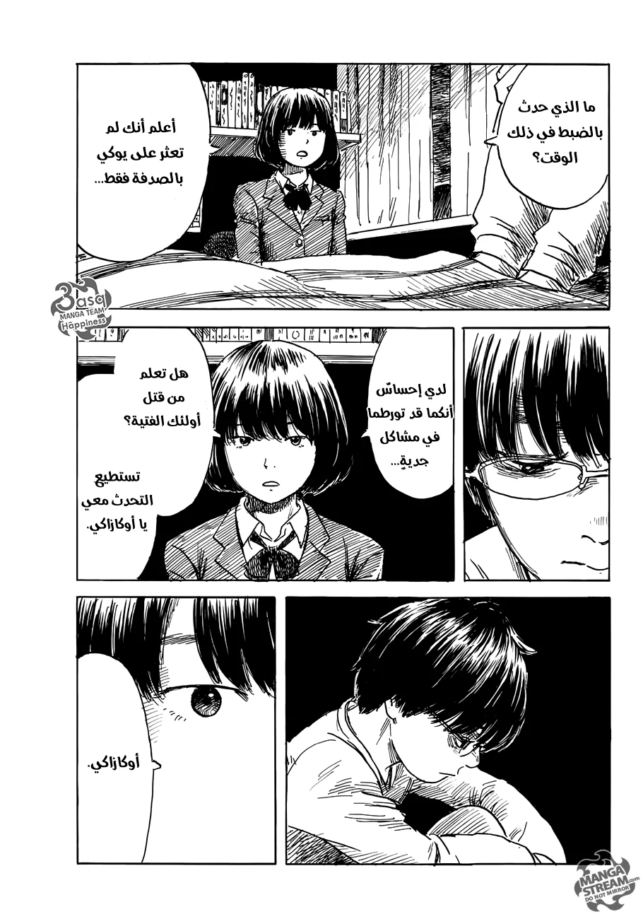 Read Happiness (Oshimi Shuzo) AR Manga Online