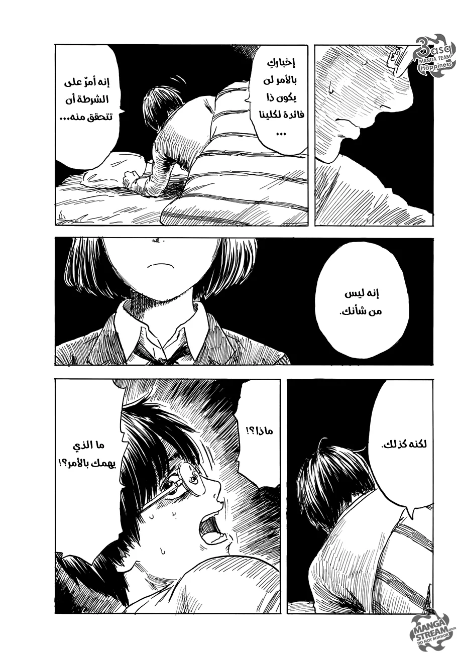 Read Happiness (Oshimi Shuzo) AR Manga Online