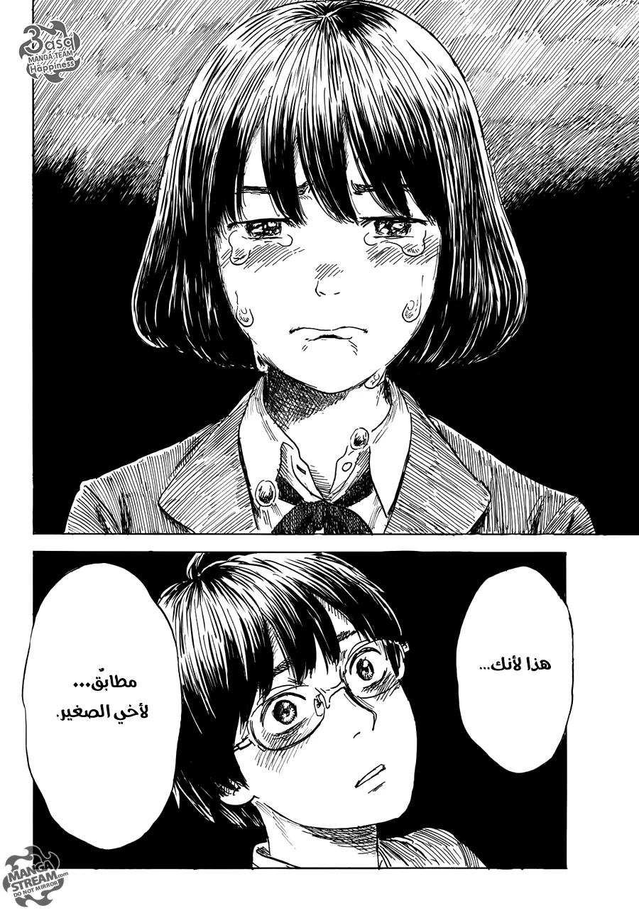 Read Happiness (Oshimi Shuzo) AR Manga Online