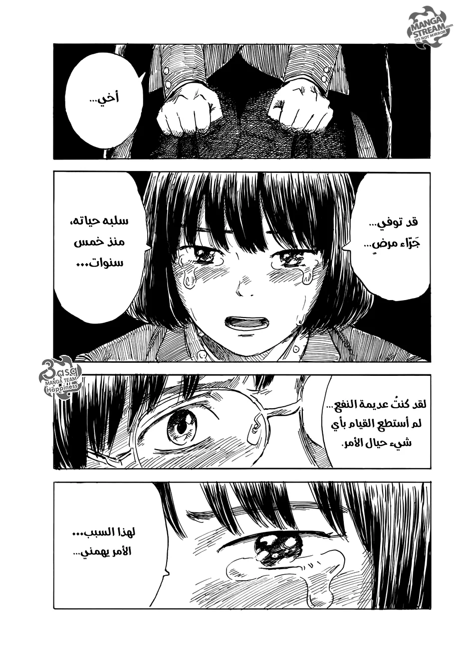 Read Happiness (Oshimi Shuzo) AR Manga Online