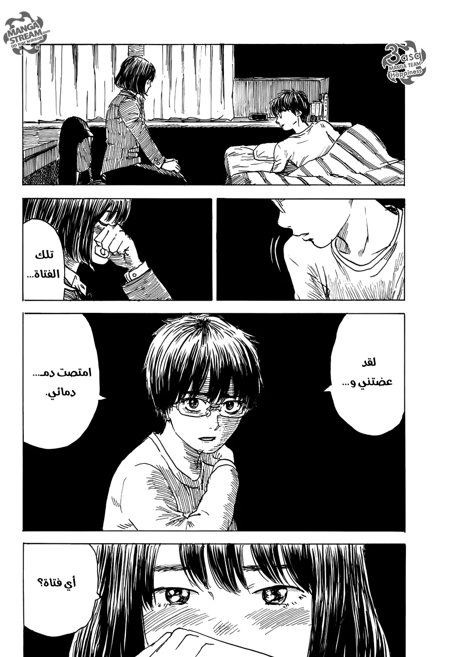Read Happiness (Oshimi Shuzo) AR Manga Online