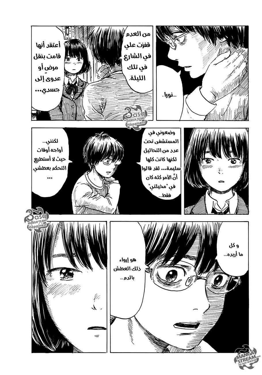 Read Happiness (Oshimi Shuzo) AR Manga Online