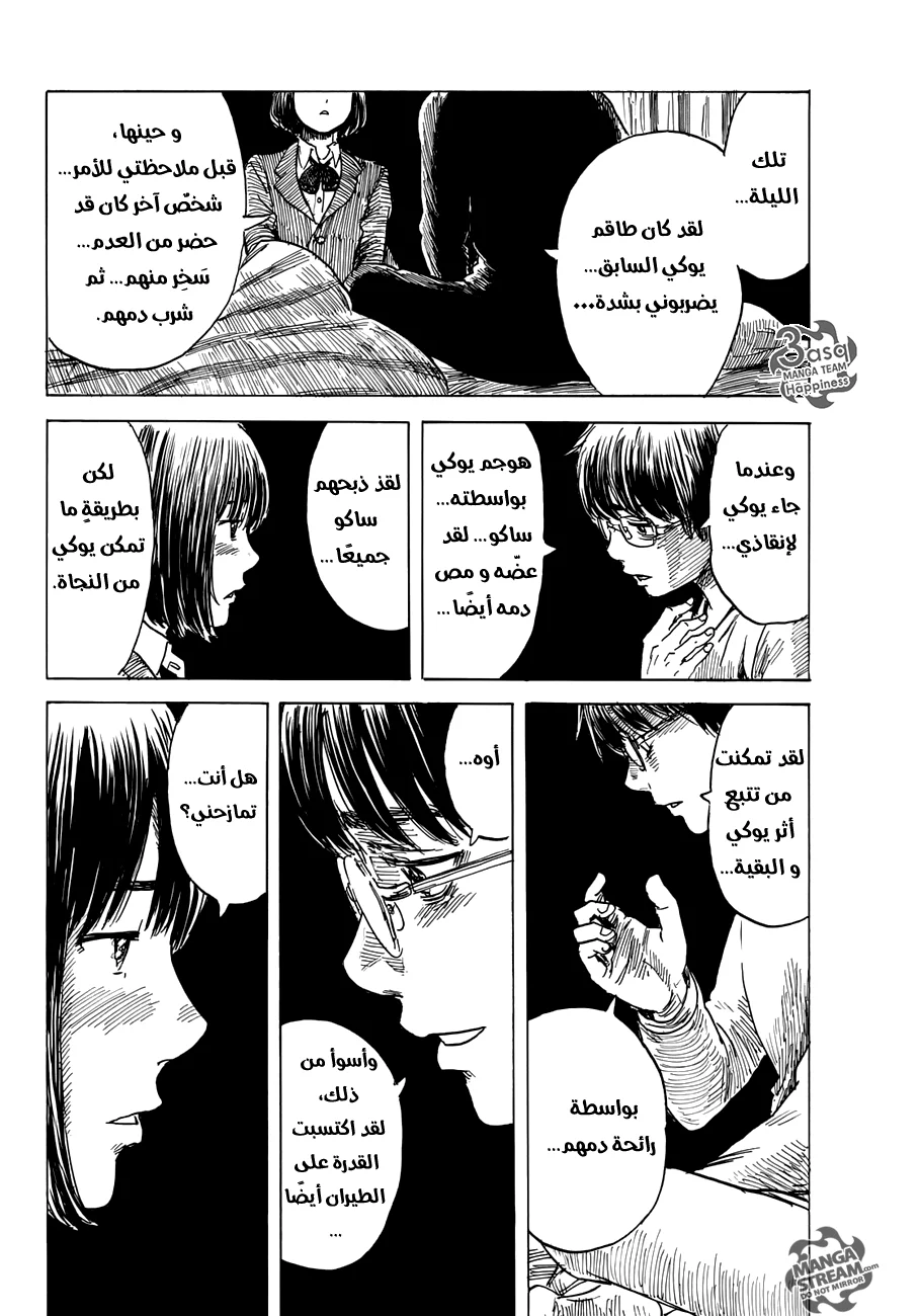 Read Happiness (Oshimi Shuzo) AR Manga Online