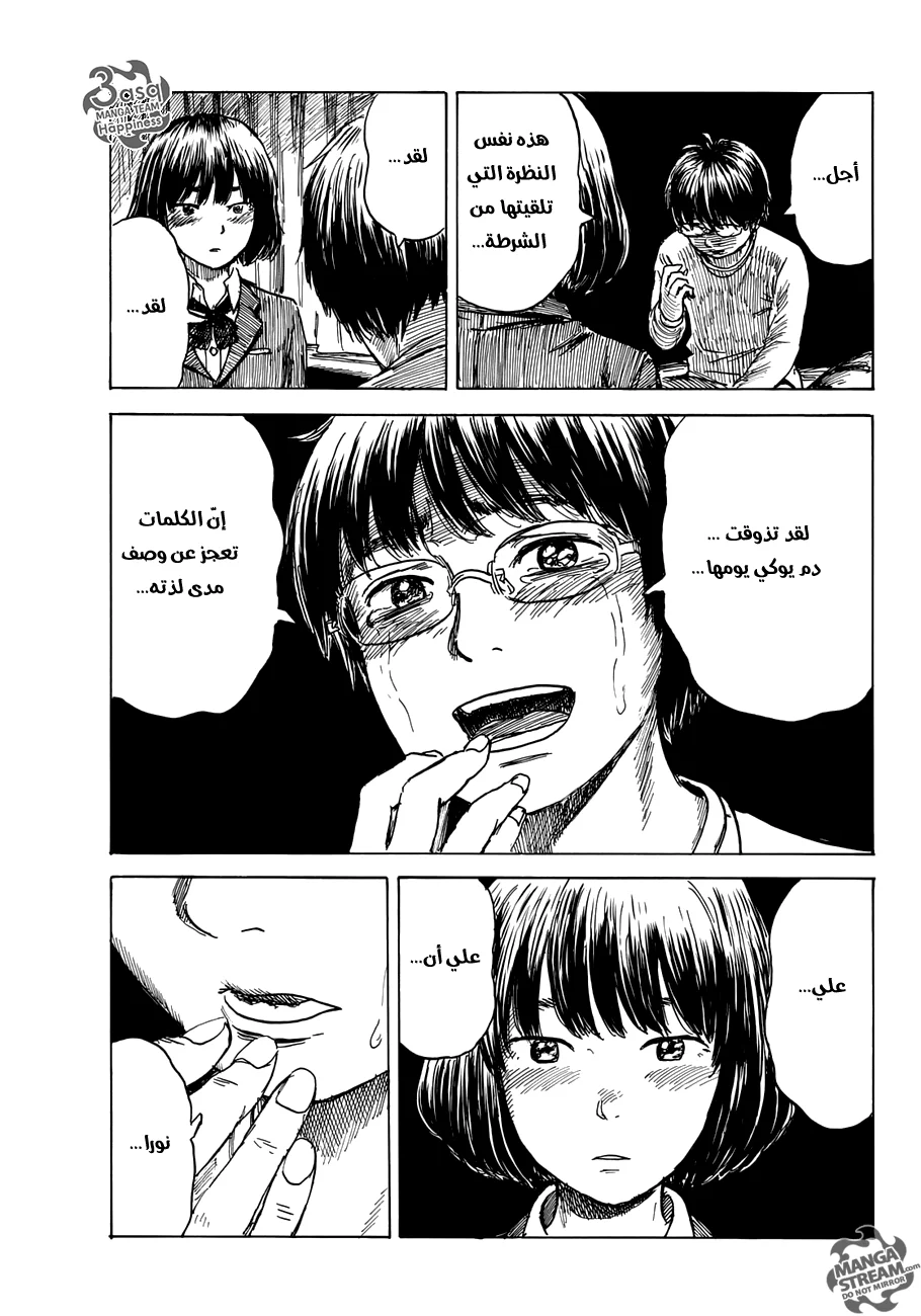 Read Happiness (Oshimi Shuzo) AR Manga Online