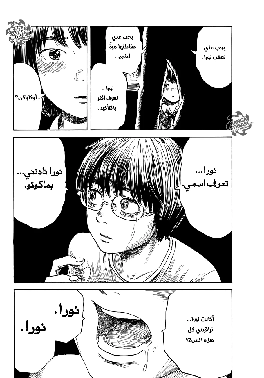 Read Happiness (Oshimi Shuzo) AR Manga Online