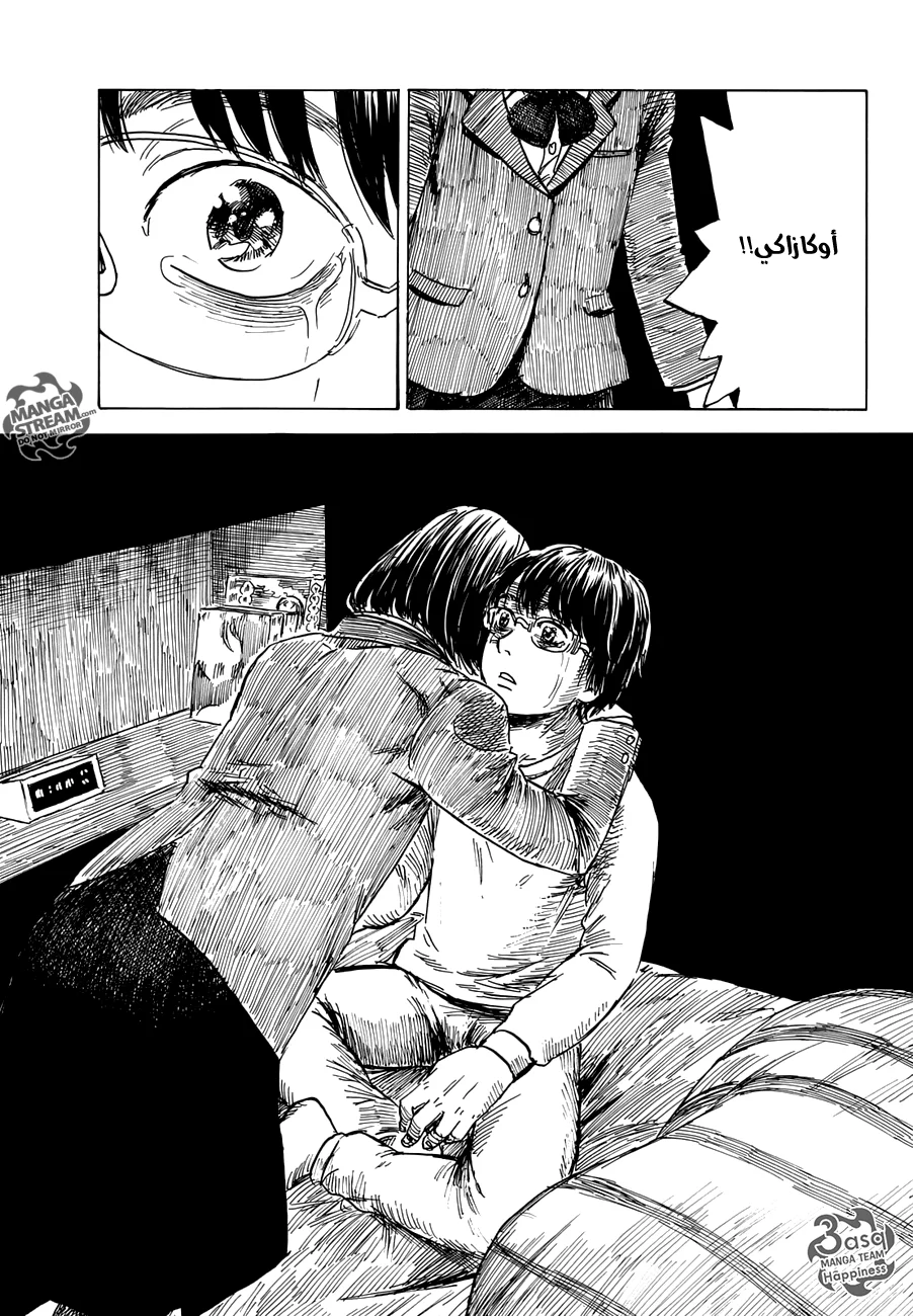 Read Happiness (Oshimi Shuzo) AR Manga Online