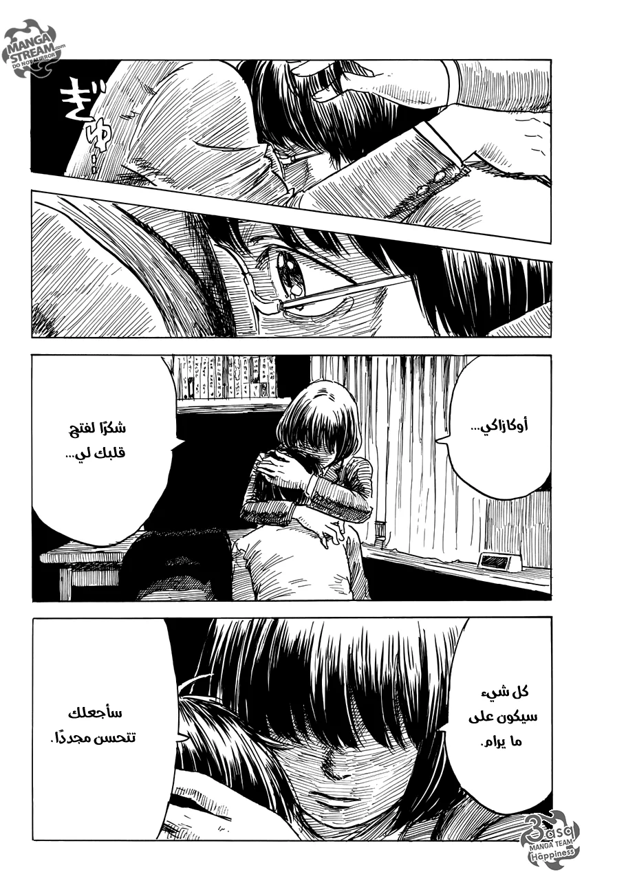 Read Happiness (Oshimi Shuzo) AR Manga Online