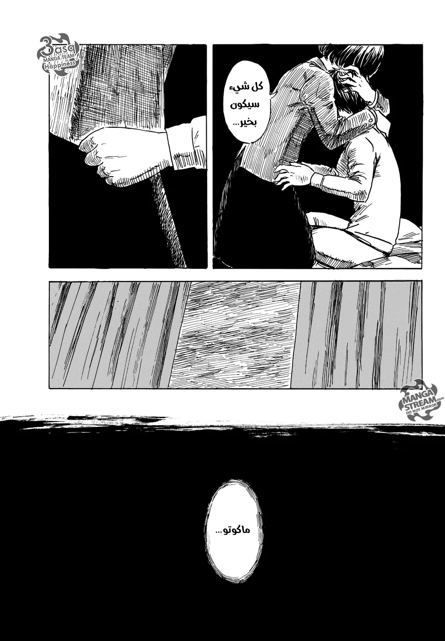 Read Happiness (Oshimi Shuzo) AR Manga Online