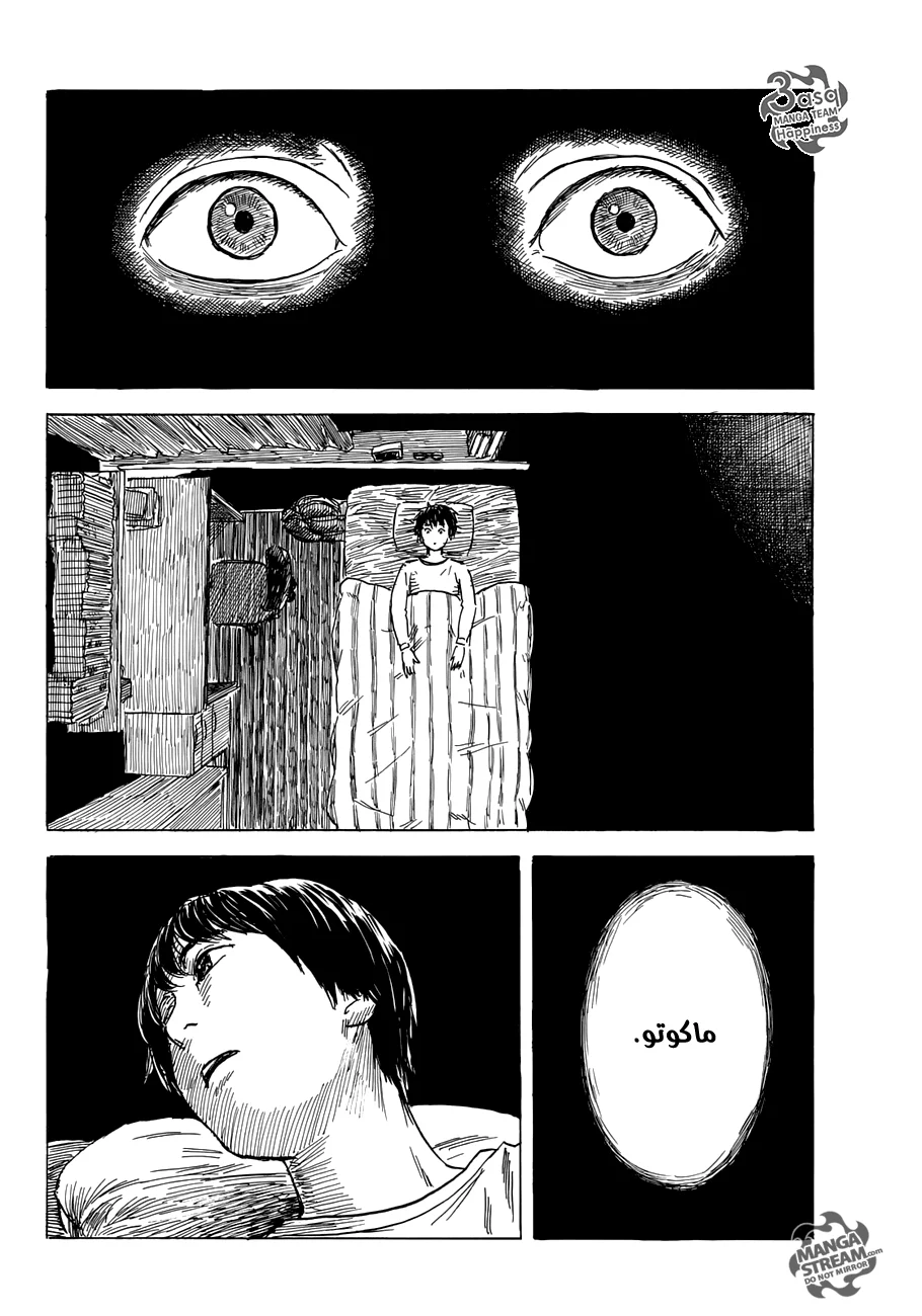 Read Happiness (Oshimi Shuzo) AR Manga Online