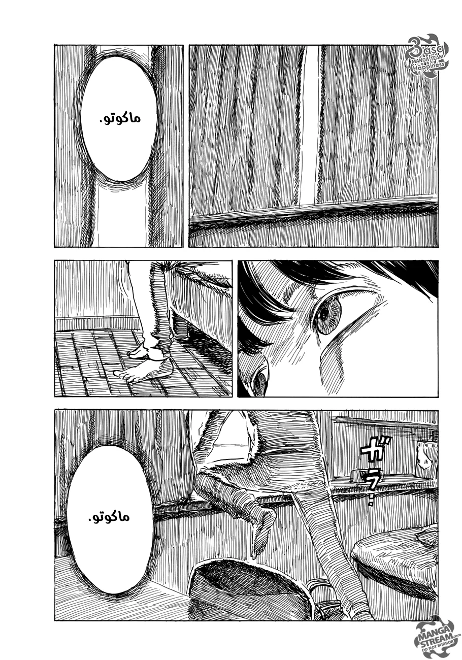 Read Happiness (Oshimi Shuzo) AR Manga Online