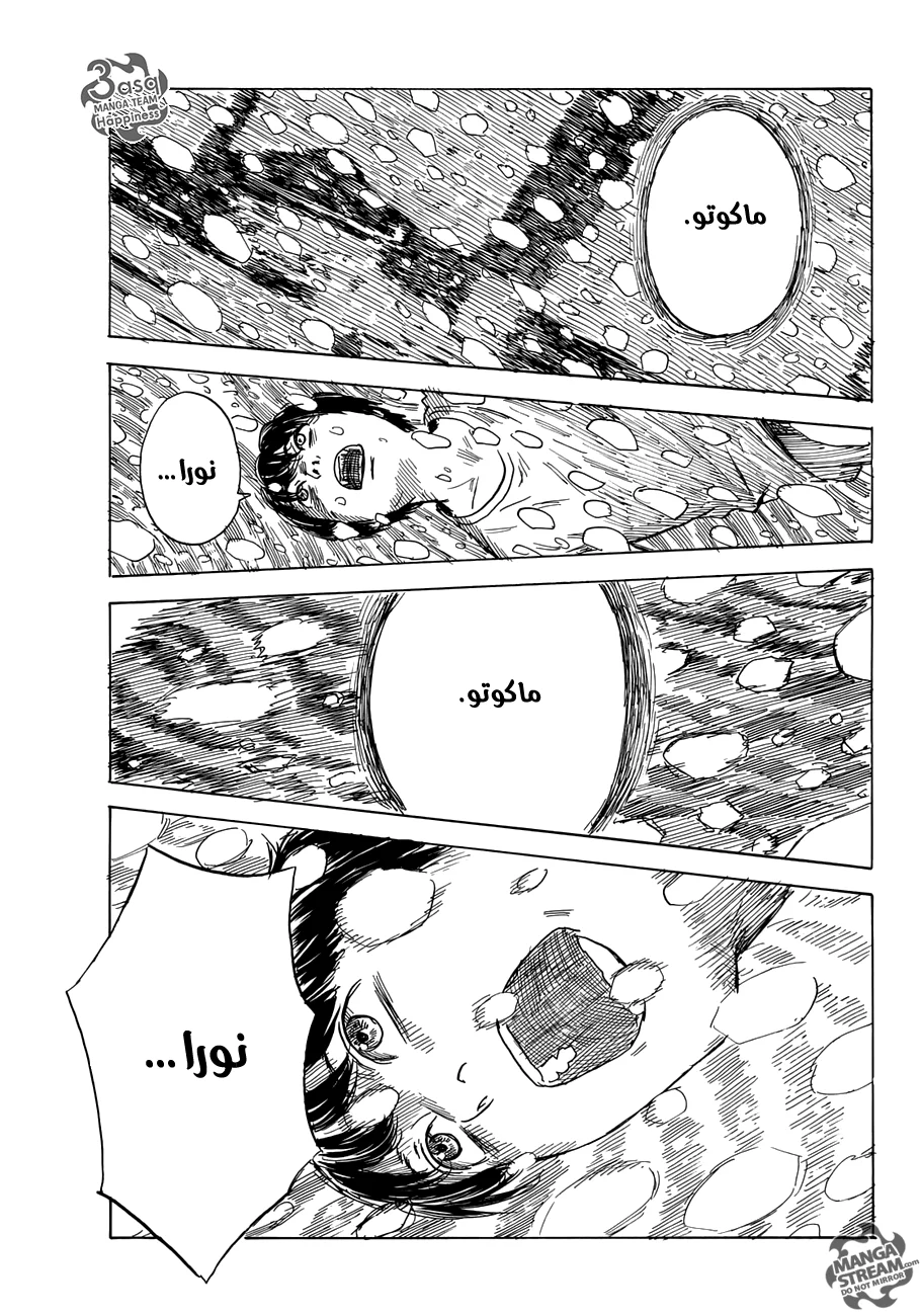Read Happiness (Oshimi Shuzo) AR Manga Online