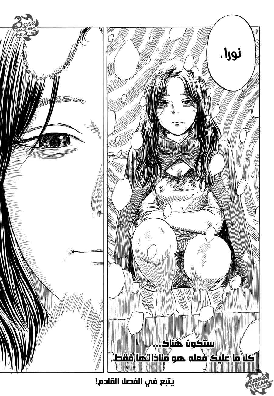 Read Happiness (Oshimi Shuzo) AR Manga Online