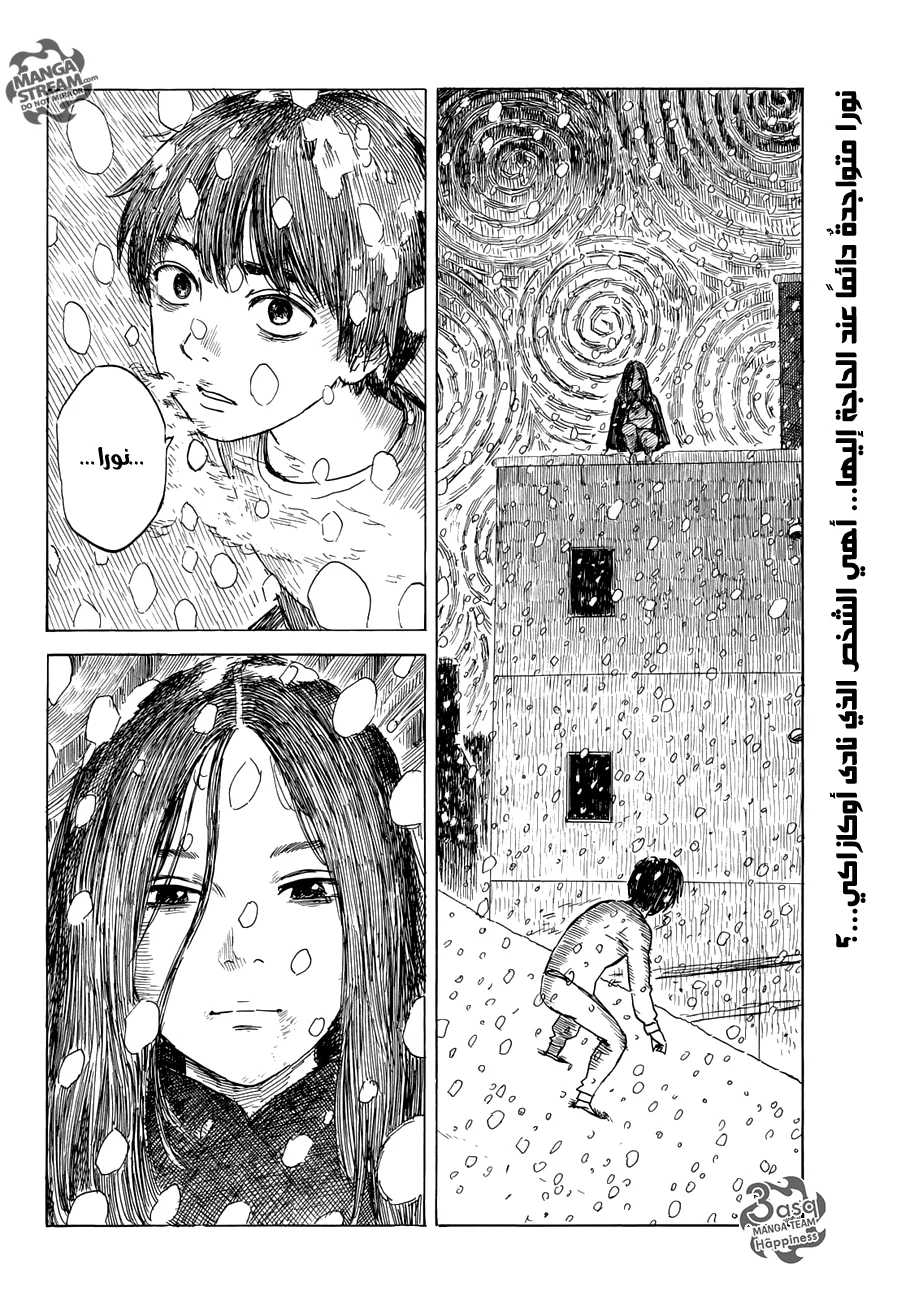 Read Happiness (Oshimi Shuzo) AR Manga Online