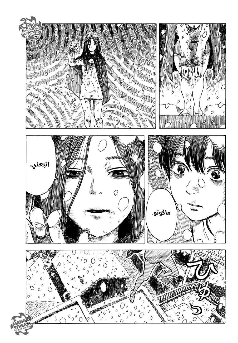Read Happiness (Oshimi Shuzo) AR Manga Online
