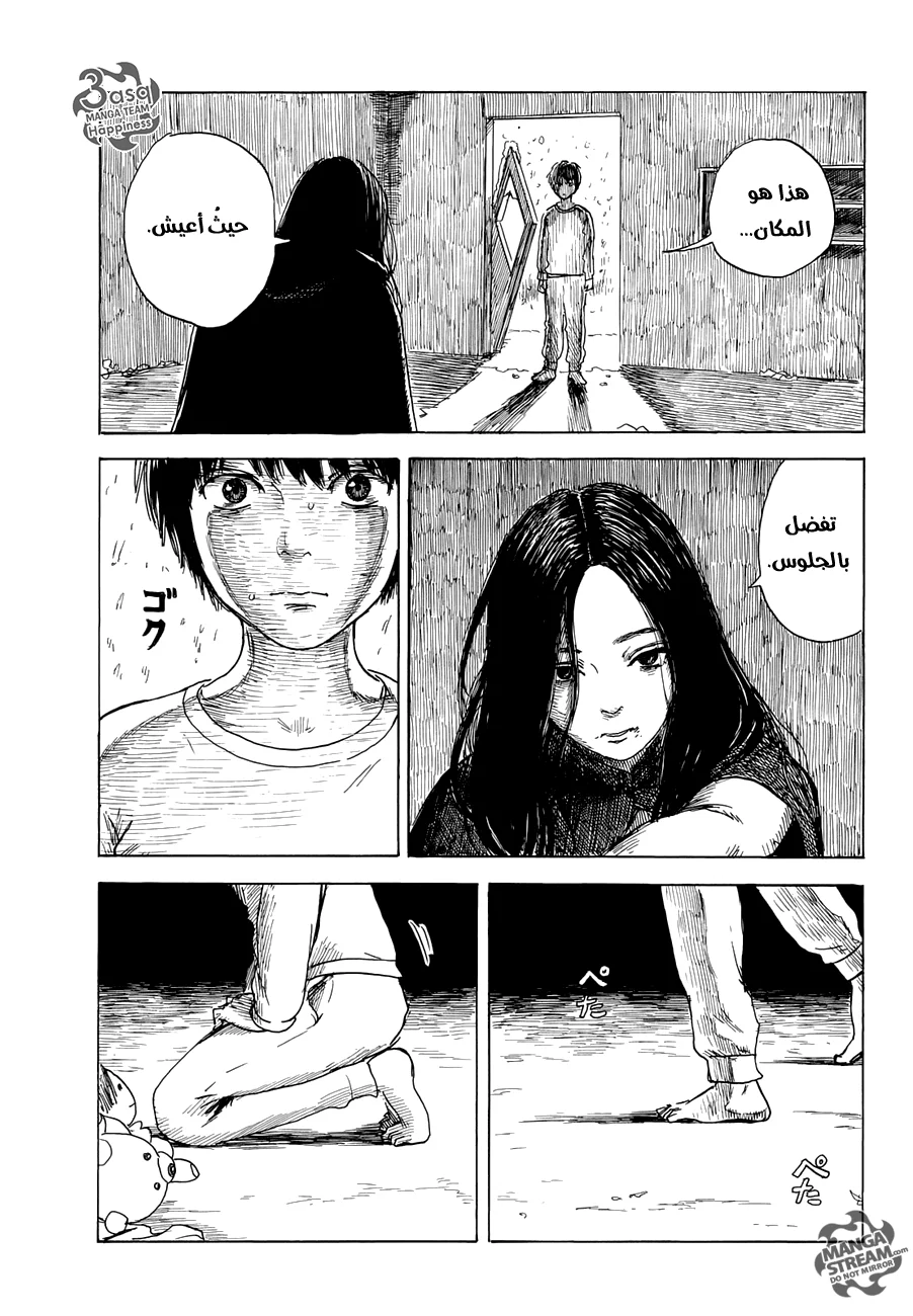 Read Happiness (Oshimi Shuzo) AR Manga Online