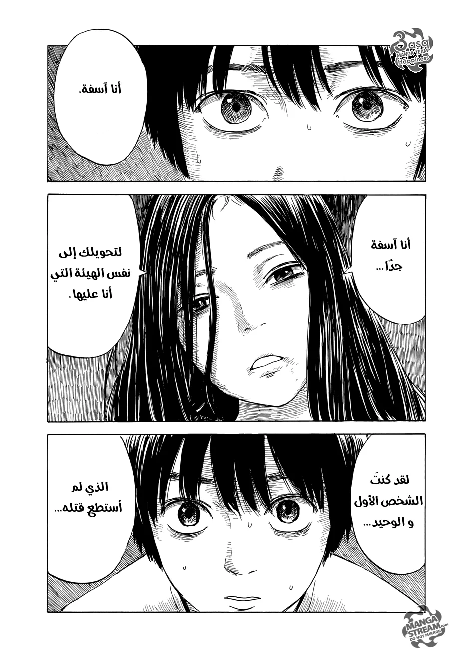 Read Happiness (Oshimi Shuzo) AR Manga Online
