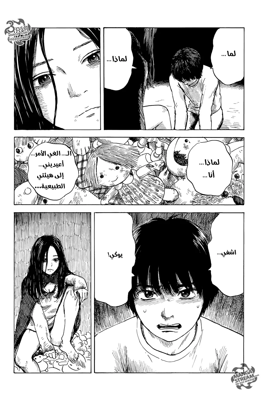 Read Happiness (Oshimi Shuzo) AR Manga Online