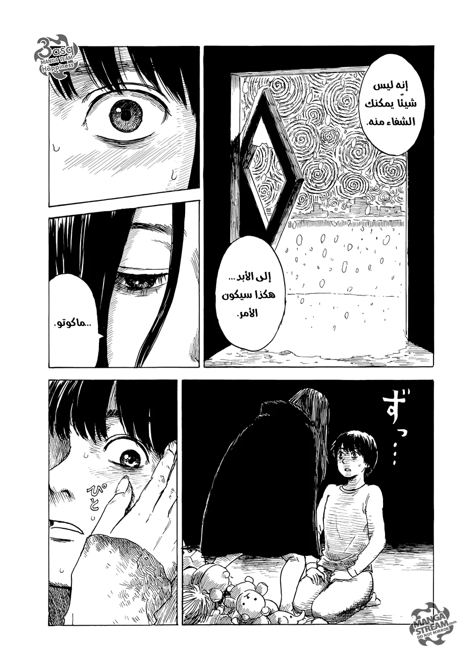 Read Happiness (Oshimi Shuzo) AR Manga Online
