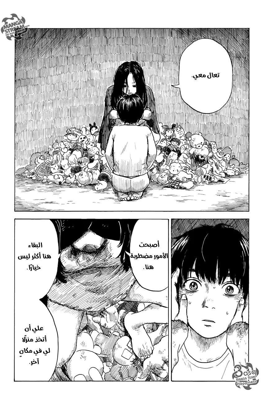 Read Happiness (Oshimi Shuzo) AR Manga Online
