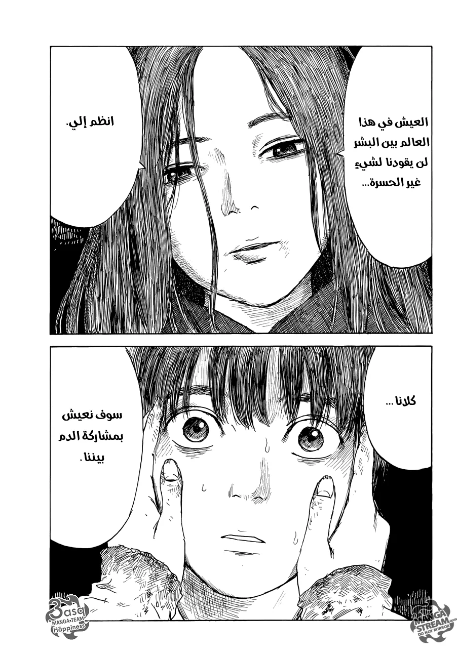 Read Happiness (Oshimi Shuzo) AR Manga Online