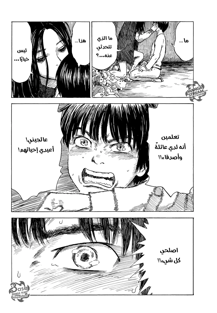 Read Happiness (Oshimi Shuzo) AR Manga Online